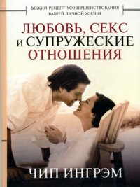 Семейная психология