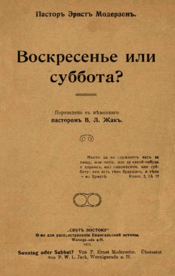 Воскресенье или суббота? Воскресенье или суббота?