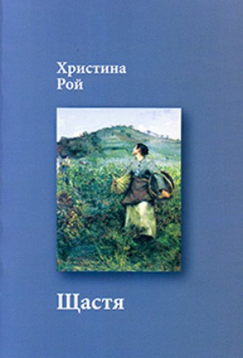 Щастя Щастя