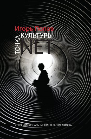 Культуры точка NET Культуры точка NET