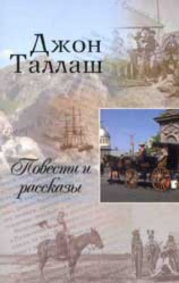 Повести и рассказы Повести и рассказы