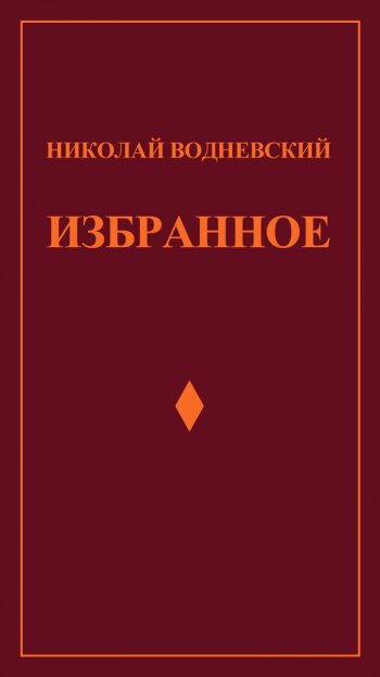 Избранное Избранное