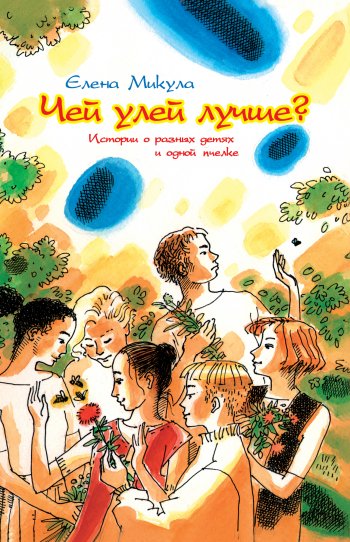 Чей улей лучше? Чей улей лучше?