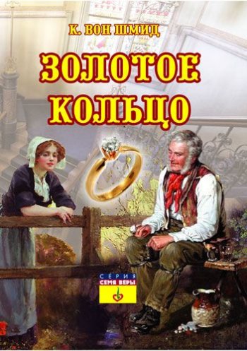 Золотое кольцо Золотое кольцо
