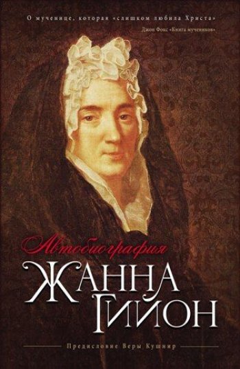 Автобиография Автобиография