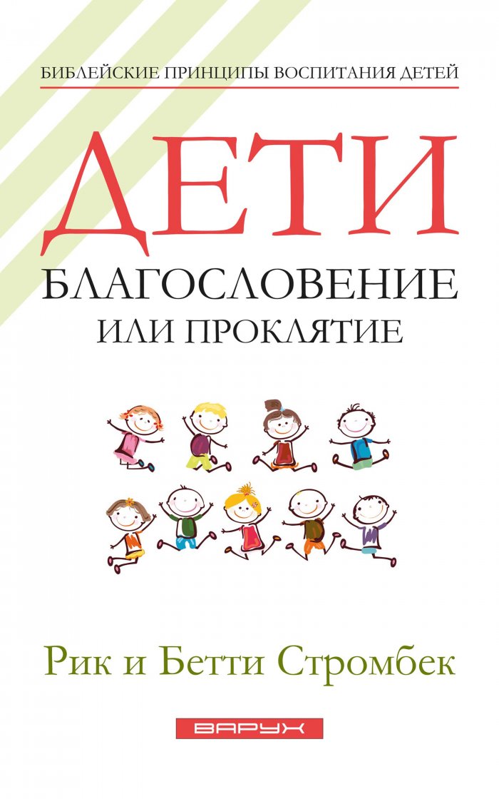 Проклятие детей родителями. Проклятие детей родителями. Проклятие детей родителями. Материнское проклятие картинки. Проклинать человека словами на неудачу.