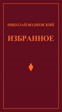 Избранное