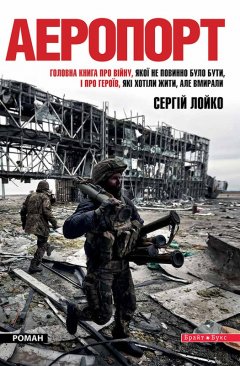 Аеропорт