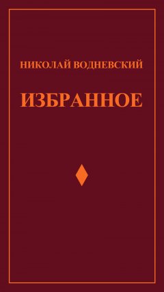 Избранное